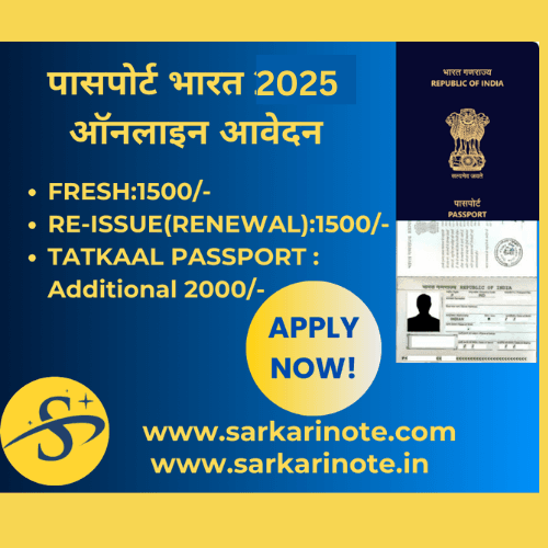 PASSPORT INDIA ONLINE-2025