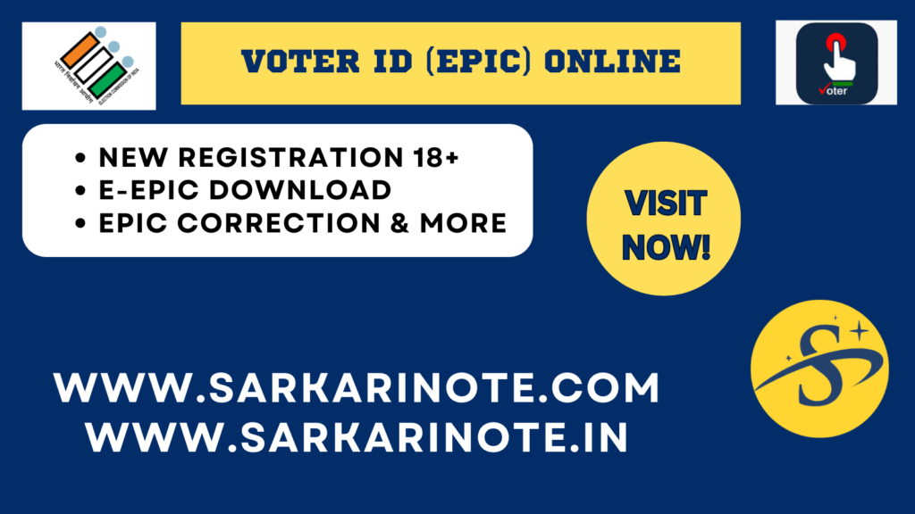 VOTER ID (EPIC) ONLINE