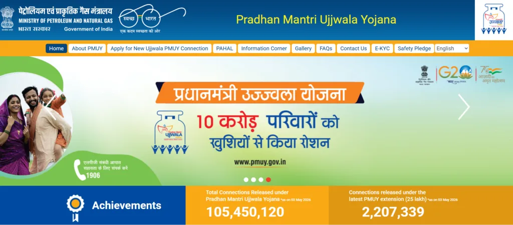 PM UJJWALA YOJNA 3.0-ONLINE 2026