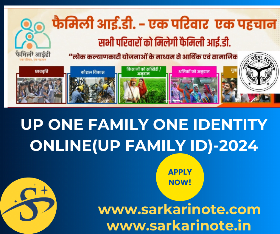 UP ONE FAMILY ONE IDENTITY ONLINE(UP FAMILY ID)-2024