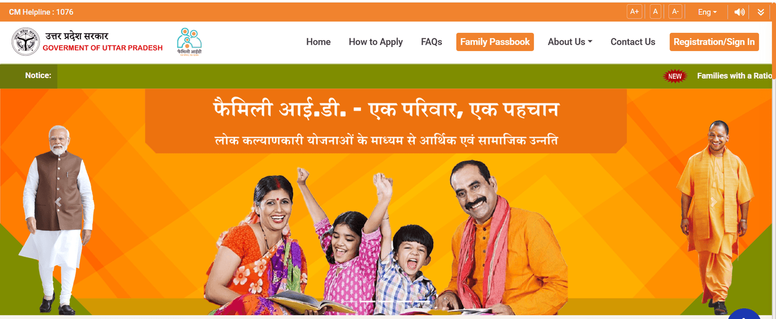 UP ONE FAMILY ONE IDENTITY ONLINE (UP FAMILY ID)-2026