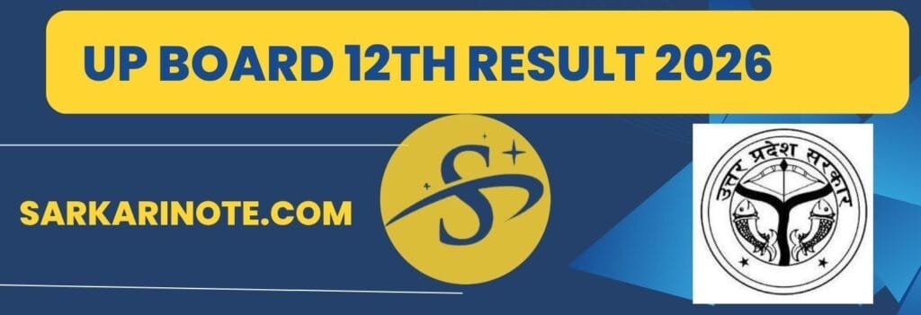UP BOARD 12th INTERMEDIATE RESULT-2026 notification