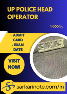 UP POLICE ASSISTANT OPERATOR ADMIT CARD/EXAM CITY -2022