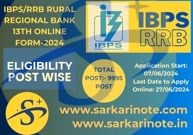 IBPS/RRB RURAL REGIONAL BANK 13TH ONLINE FORM-2024